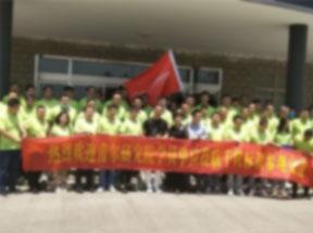 團(tuán)隊(duì)風(fēng)采1