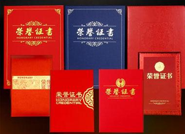 榮譽(yù)資質(zhì)5