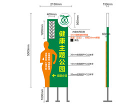 健康主題公園標(biāo)識(shí)標(biāo)牌設(shè)計(jì)方案+制作案例圖片