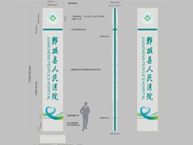 某縣人民醫(yī)院標(biāo)識(shí)導(dǎo)視系統(tǒng)設(shè)計(jì)方案