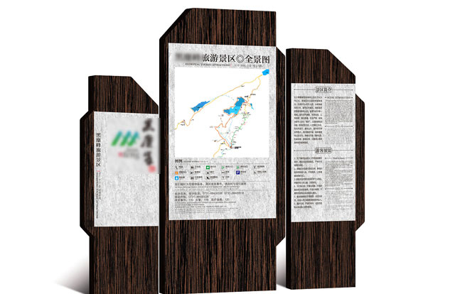 景區(qū)標牌