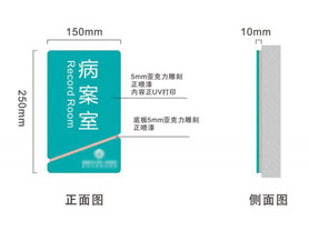 某醫(yī)院標(biāo)識(shí)導(dǎo)視系統(tǒng)設(shè)計(jì)方案