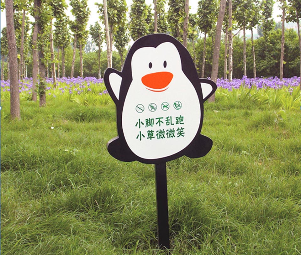 草地標(biāo)識(shí)牌