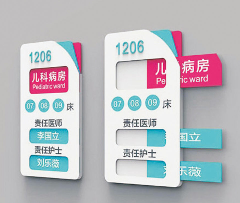 可更換醫(yī)院門(mén)牌科室牌
