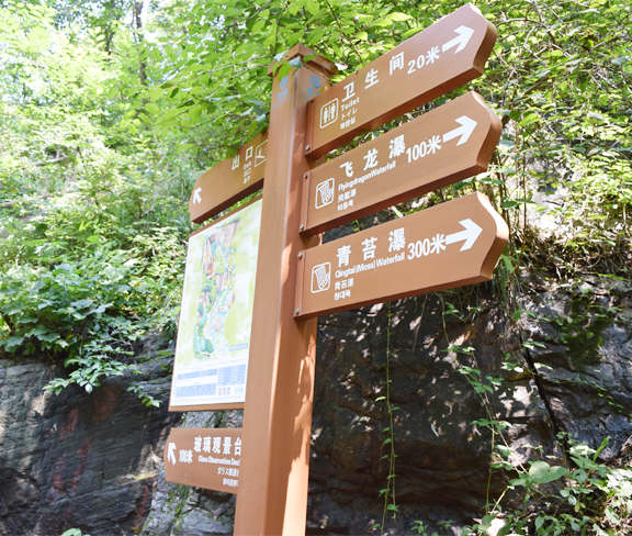 景區(qū)指示牌