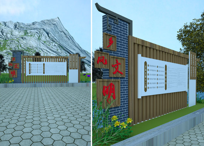 鄉(xiāng)風(fēng)文明標(biāo)識(shí)標(biāo)牌