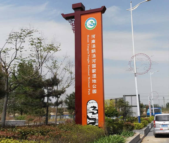 濕地公園精神堡壘導(dǎo)視牌